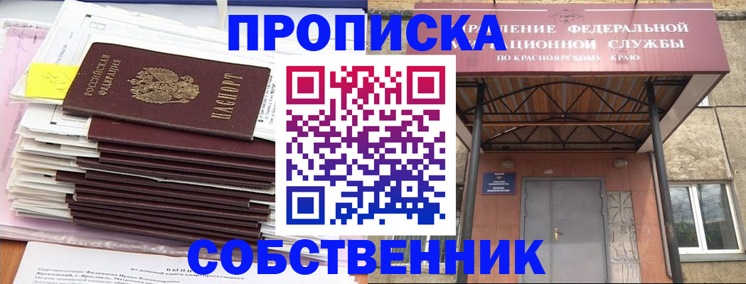 прописка гарантия в России