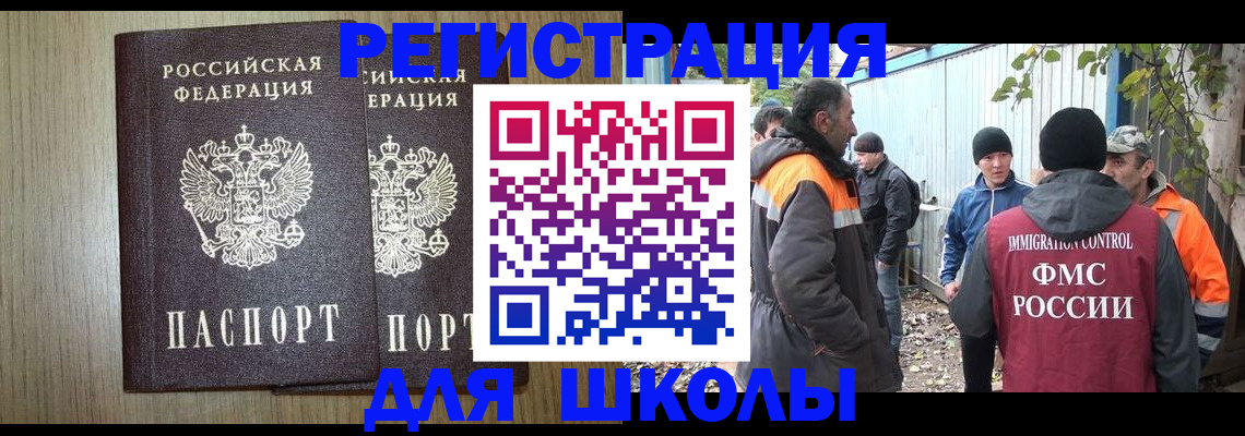 где прописаться в России