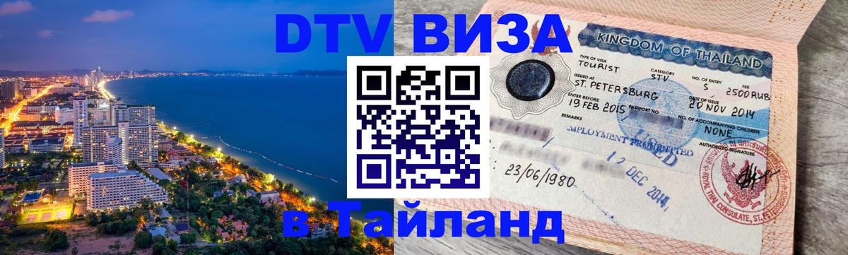 Сколько стоит DTV виза — актуальные цены, оформление даже без документов - онлайн 